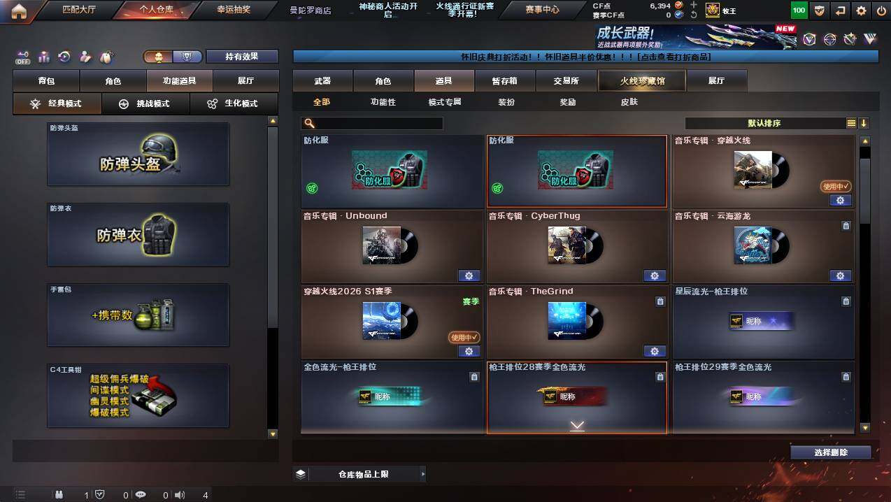 CFCMW421952穿越火线账号详情图27