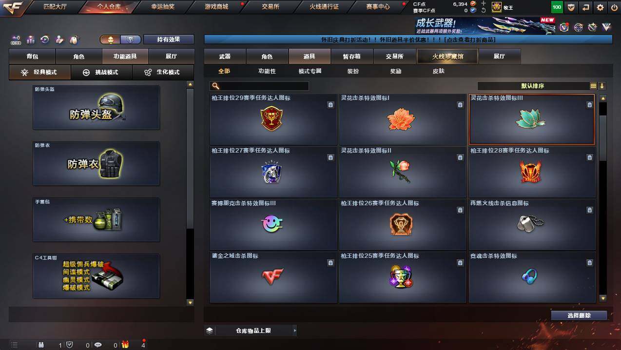 CFCMW421952穿越火线账号详情图29