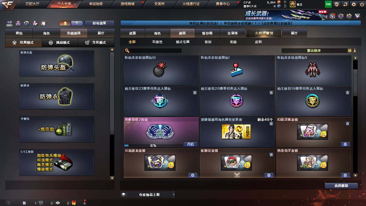 CFCMW421952穿越火线账号详情图30