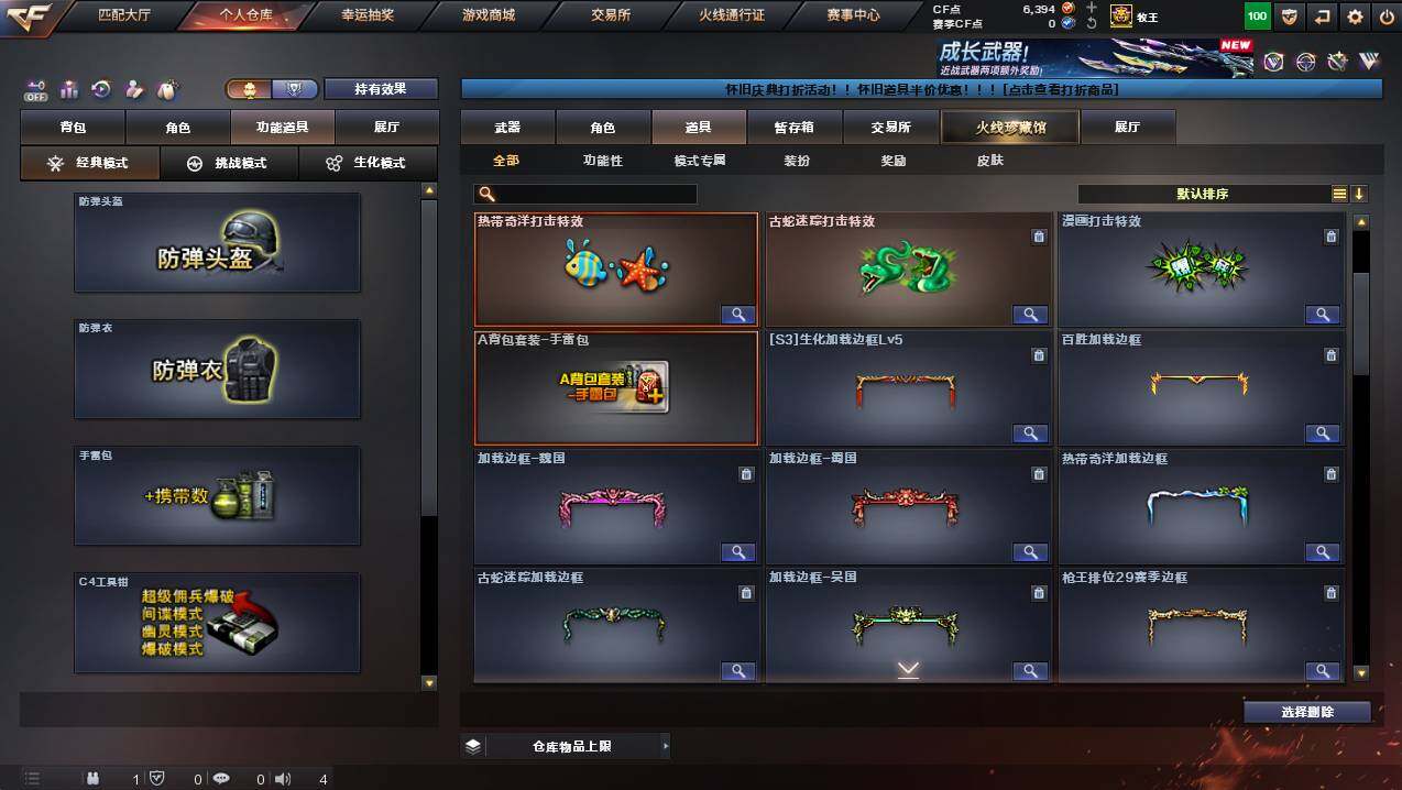 CFCMW421952穿越火线账号详情图31