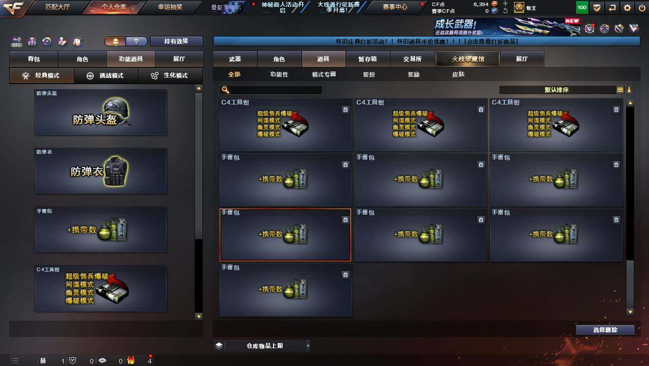 CFCMW421952穿越火线账号详情图32