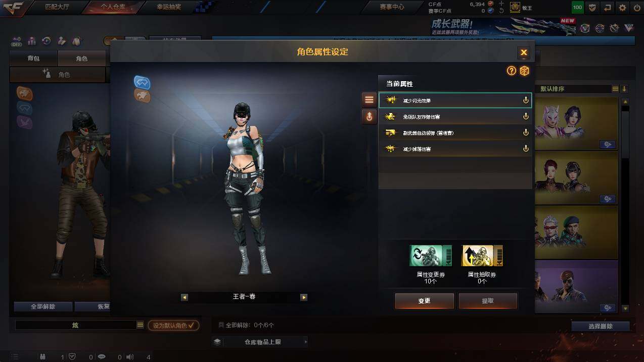 CFCMW421952穿越火线账号详情图33