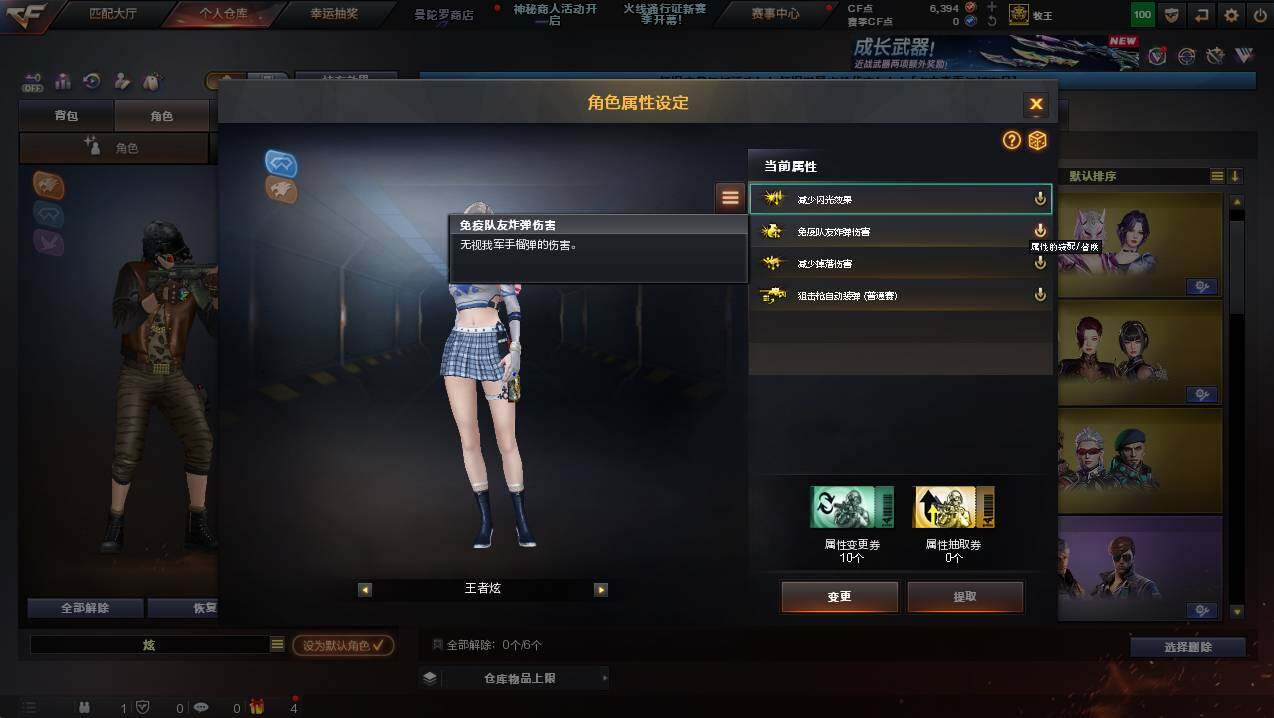 CFCMW421952穿越火线账号详情图34