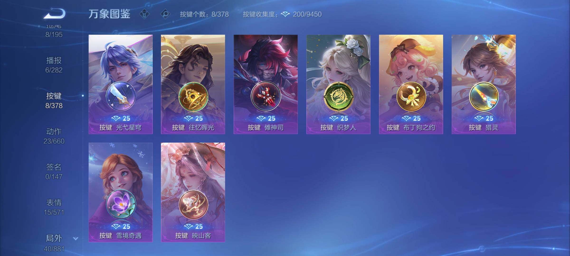 WZCMY496583王者荣耀账号详情图8 WZCMY496583王者荣耀账号详情图8