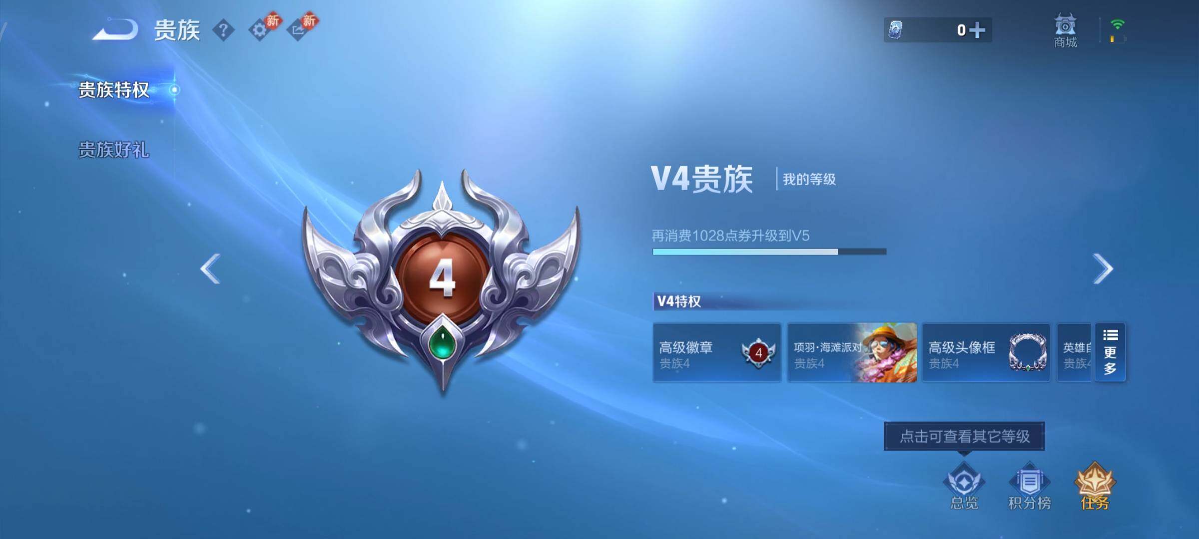 WZCMY492905王者荣耀账号详情图11