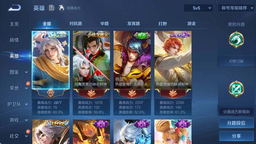 WZCMW4114536王者荣耀账号详情图8 WZCMW4114536王者荣耀账号详情图8