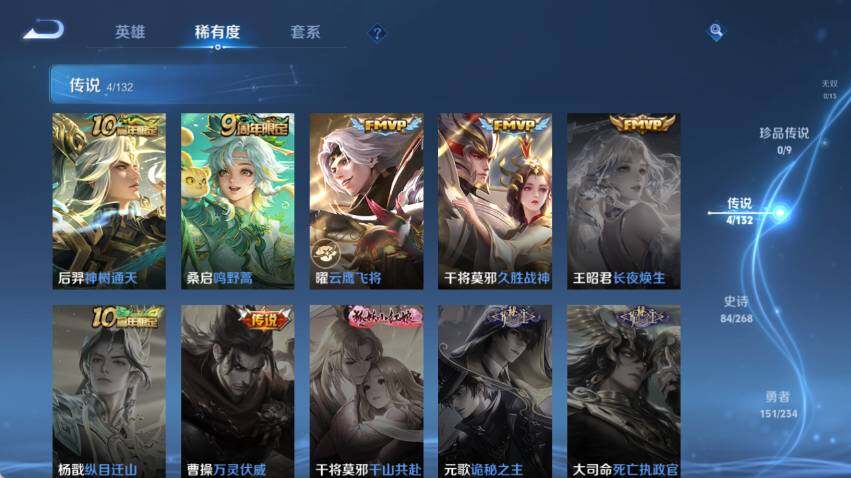 WZCMW4114536王者荣耀账号详情图12 WZCMW4114536王者荣耀账号详情图12