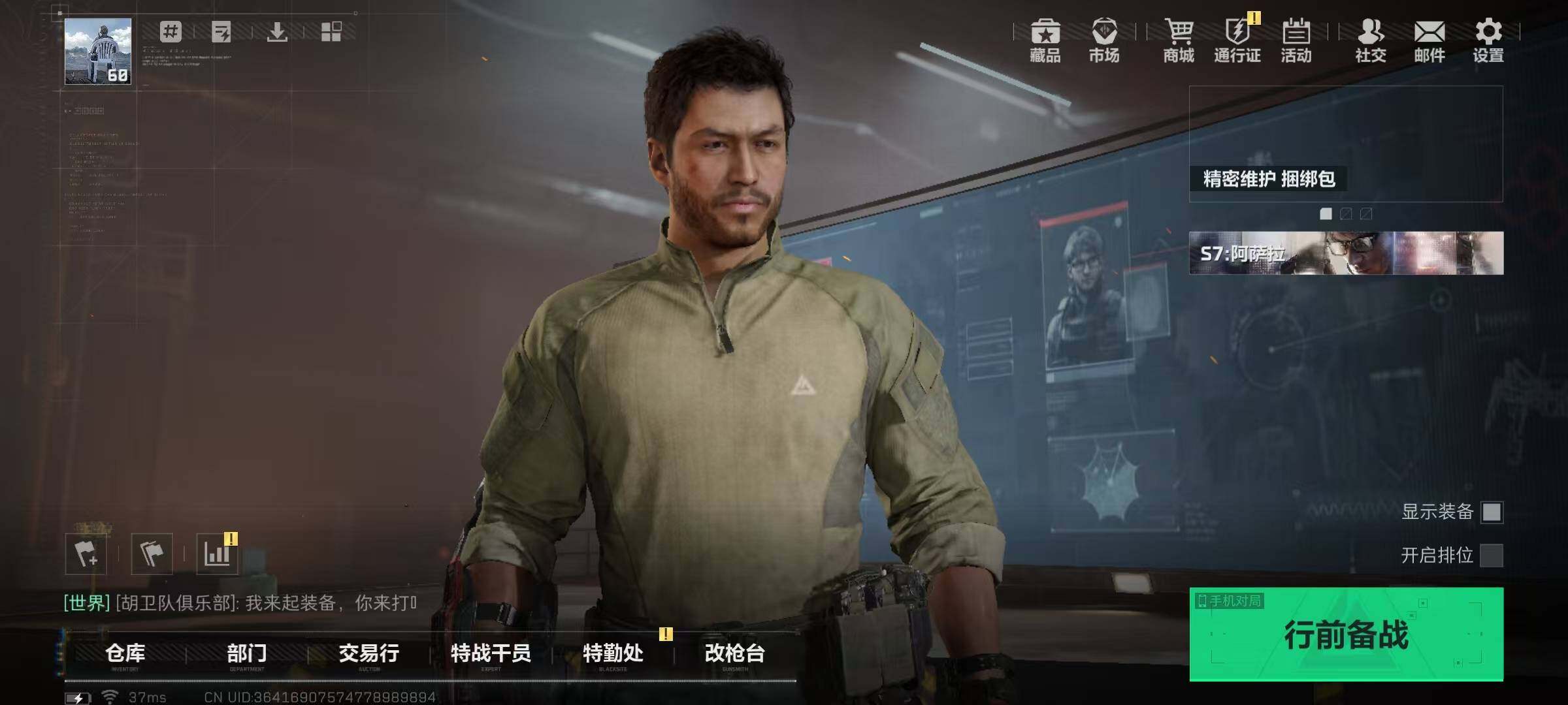 SJZQM428378三角洲行动账号详情图7