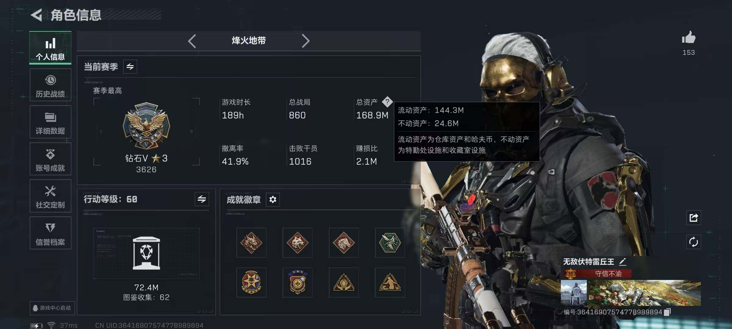 SJZQM428378三角洲行动账号详情图8