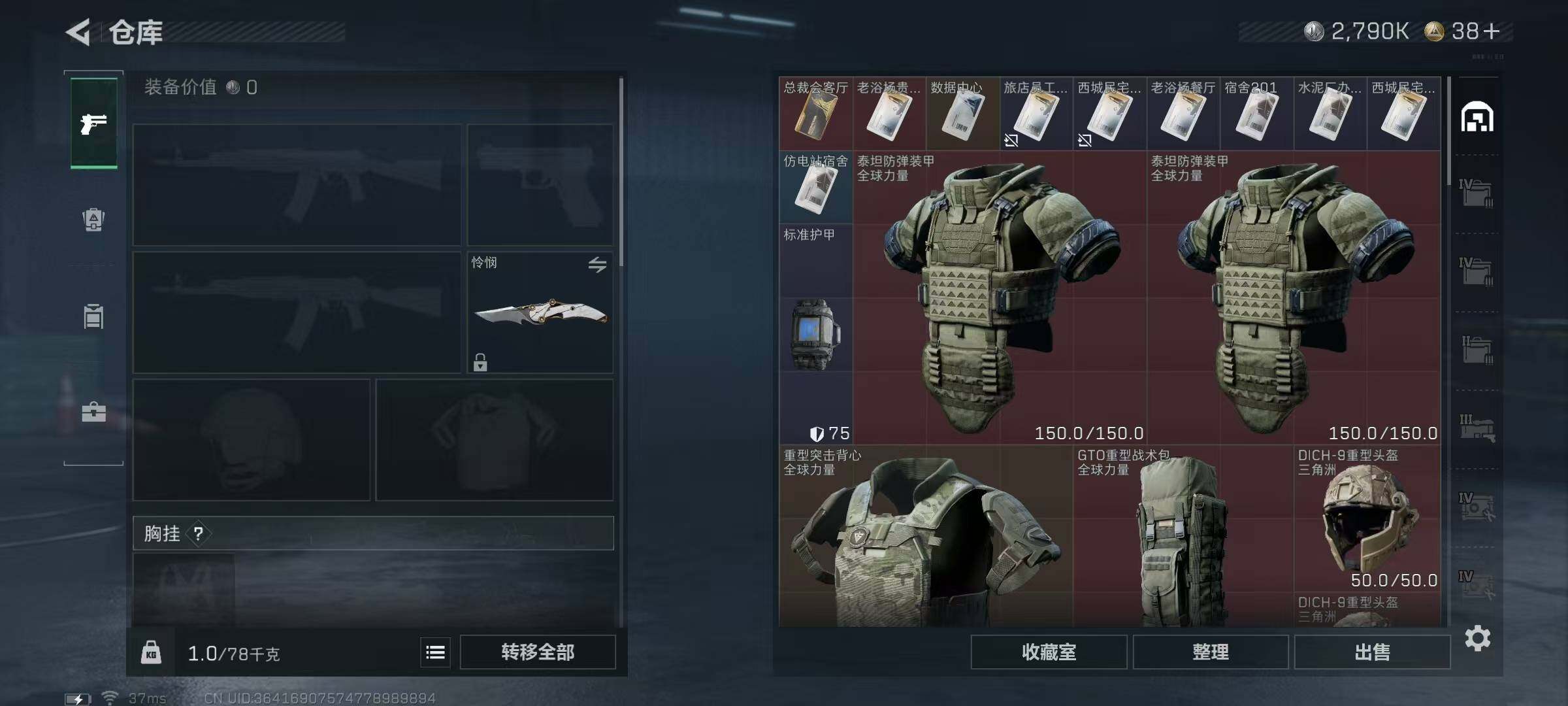 SJZQM428378三角洲行动账号详情图10