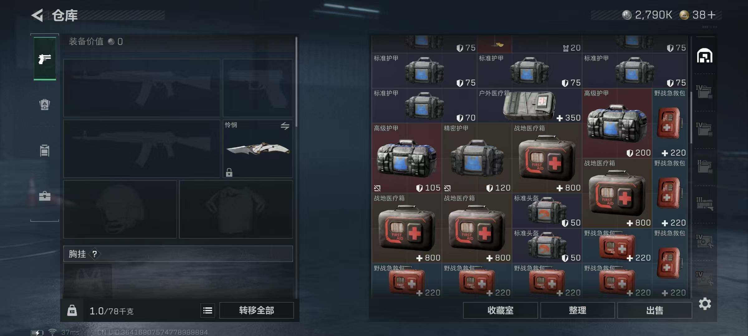 SJZQM428378三角洲行动账号详情图11