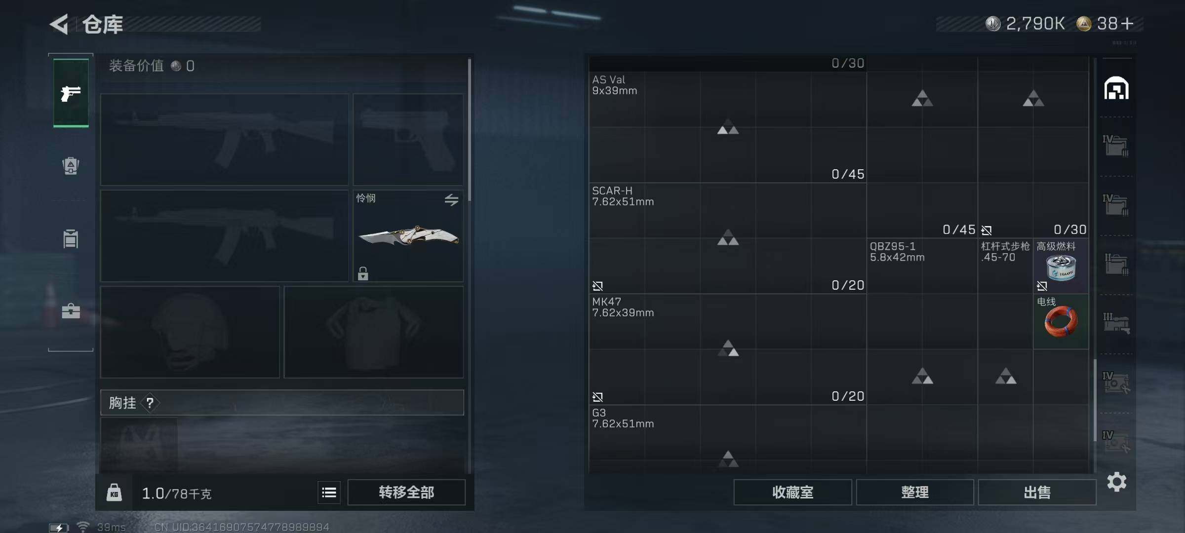 SJZQM428378三角洲行动账号详情图13