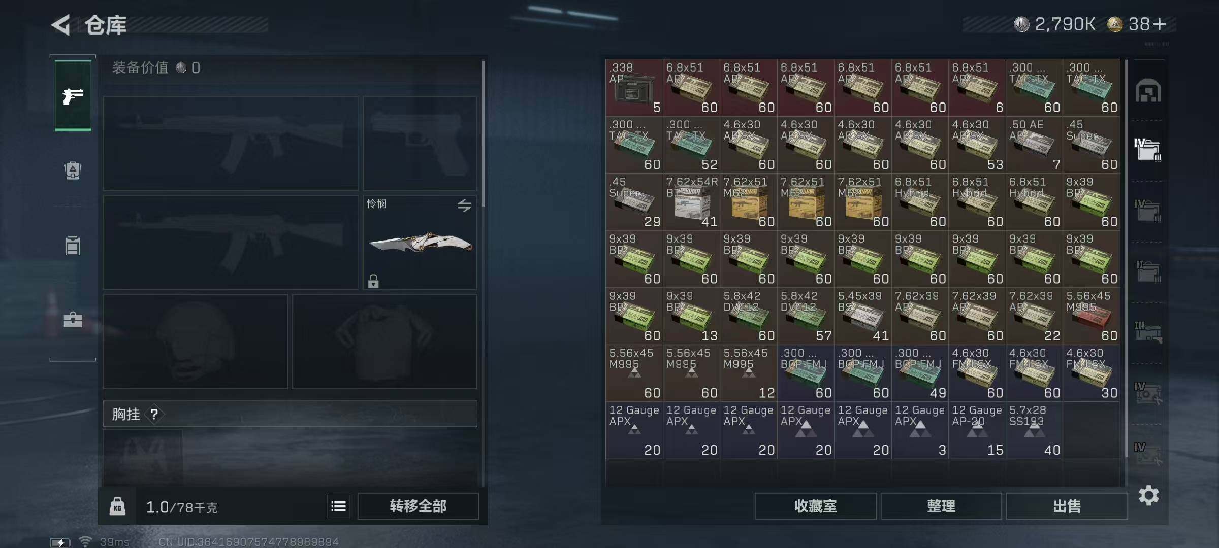 SJZQM428378三角洲行动账号详情图14