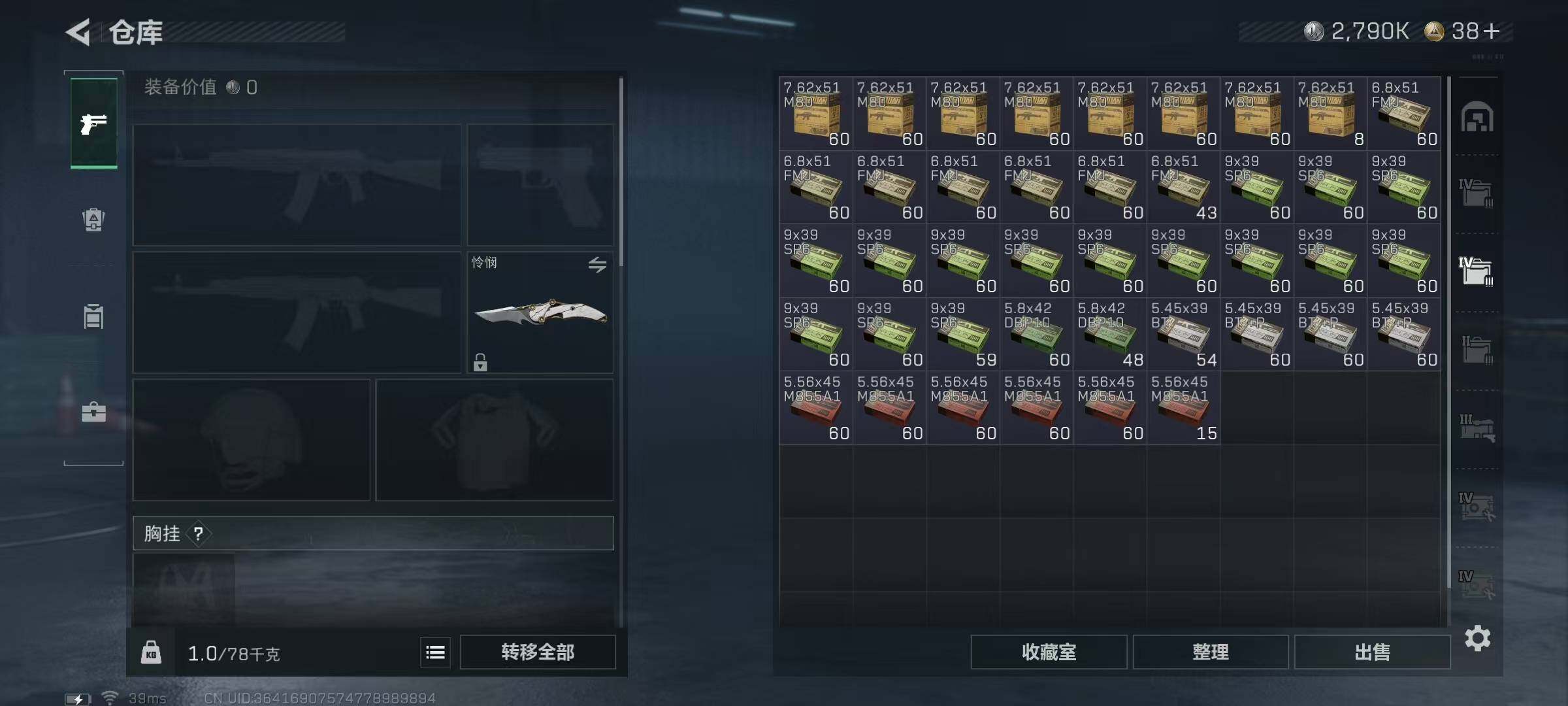 SJZQM428378三角洲行动账号详情图15