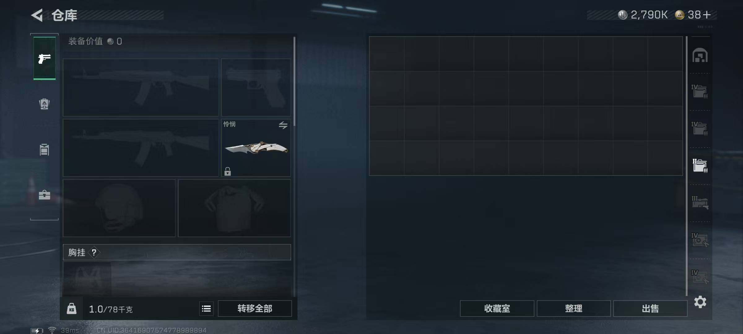 SJZQM428378三角洲行动账号详情图16