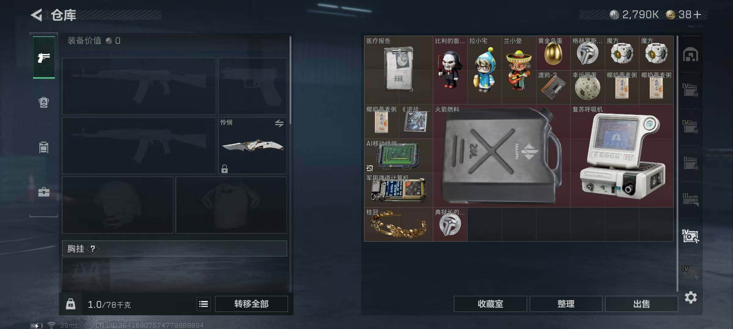 SJZQM428378三角洲行动账号详情图17