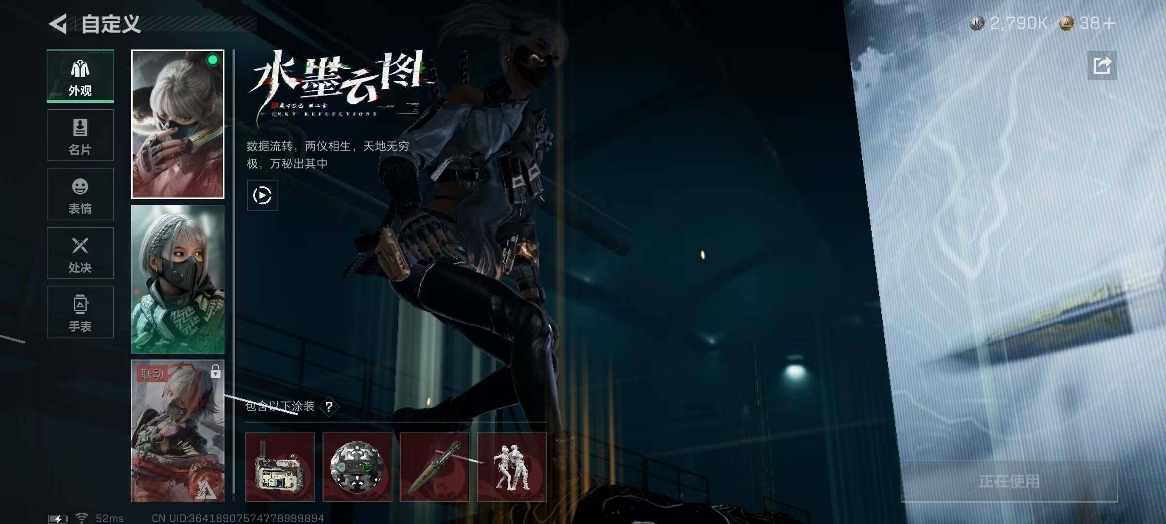 SJZQM428378三角洲行动账号详情图22