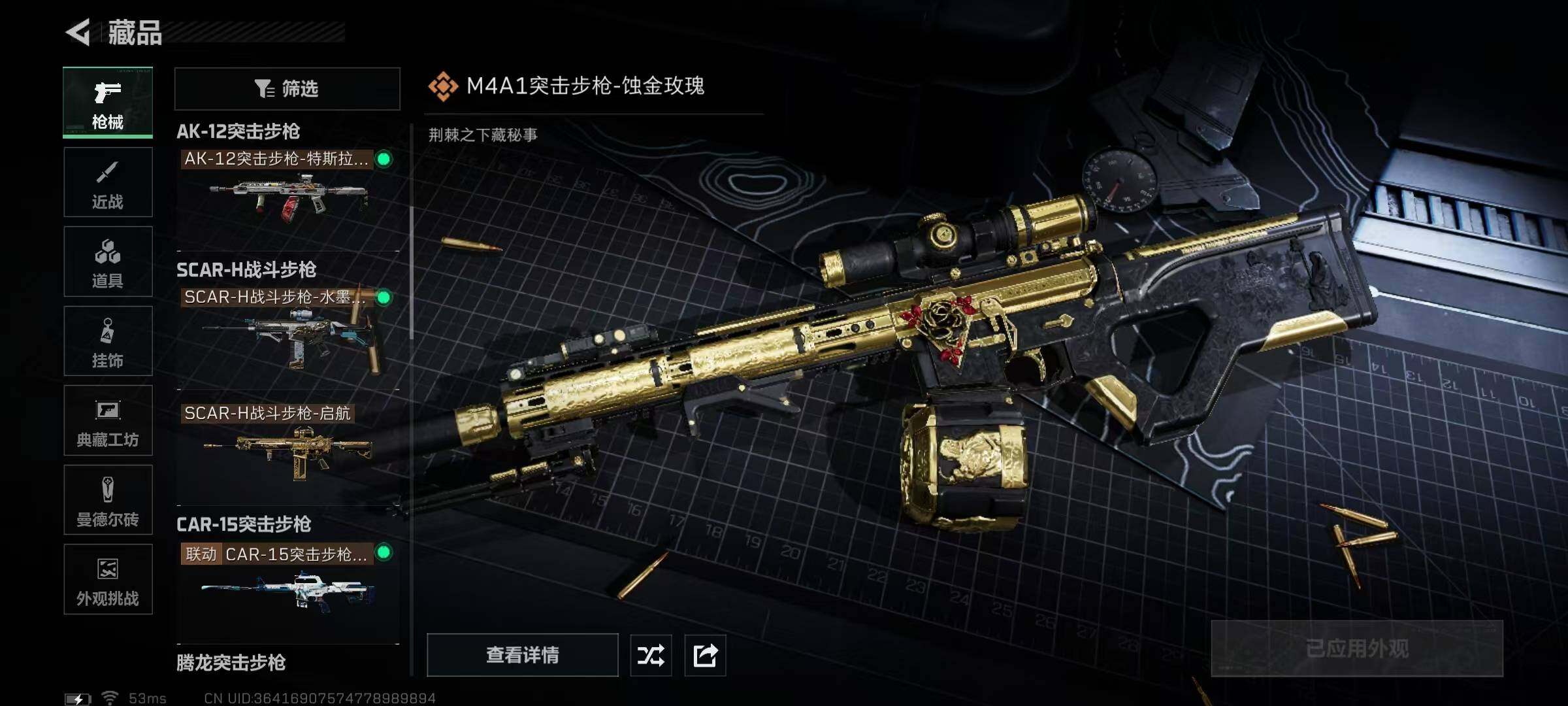 SJZQM428378三角洲行动账号详情图25