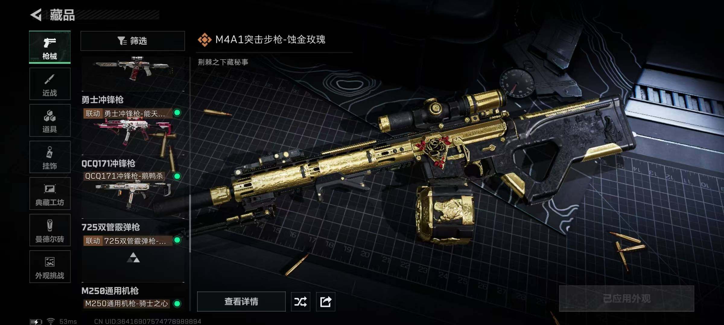 SJZQM428378三角洲行动账号详情图27