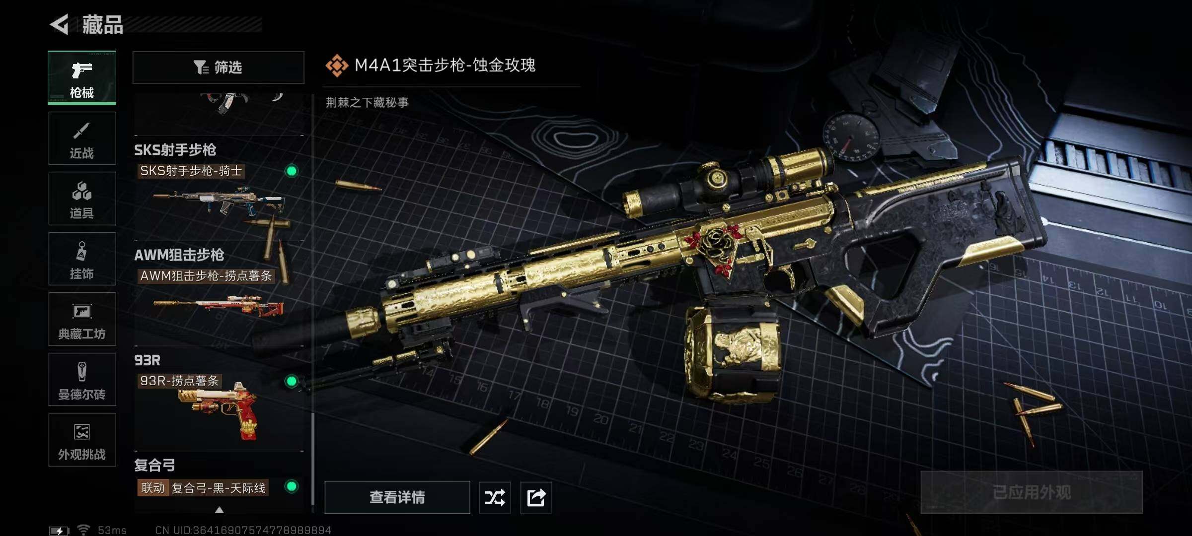 SJZQM428378三角洲行动账号详情图28