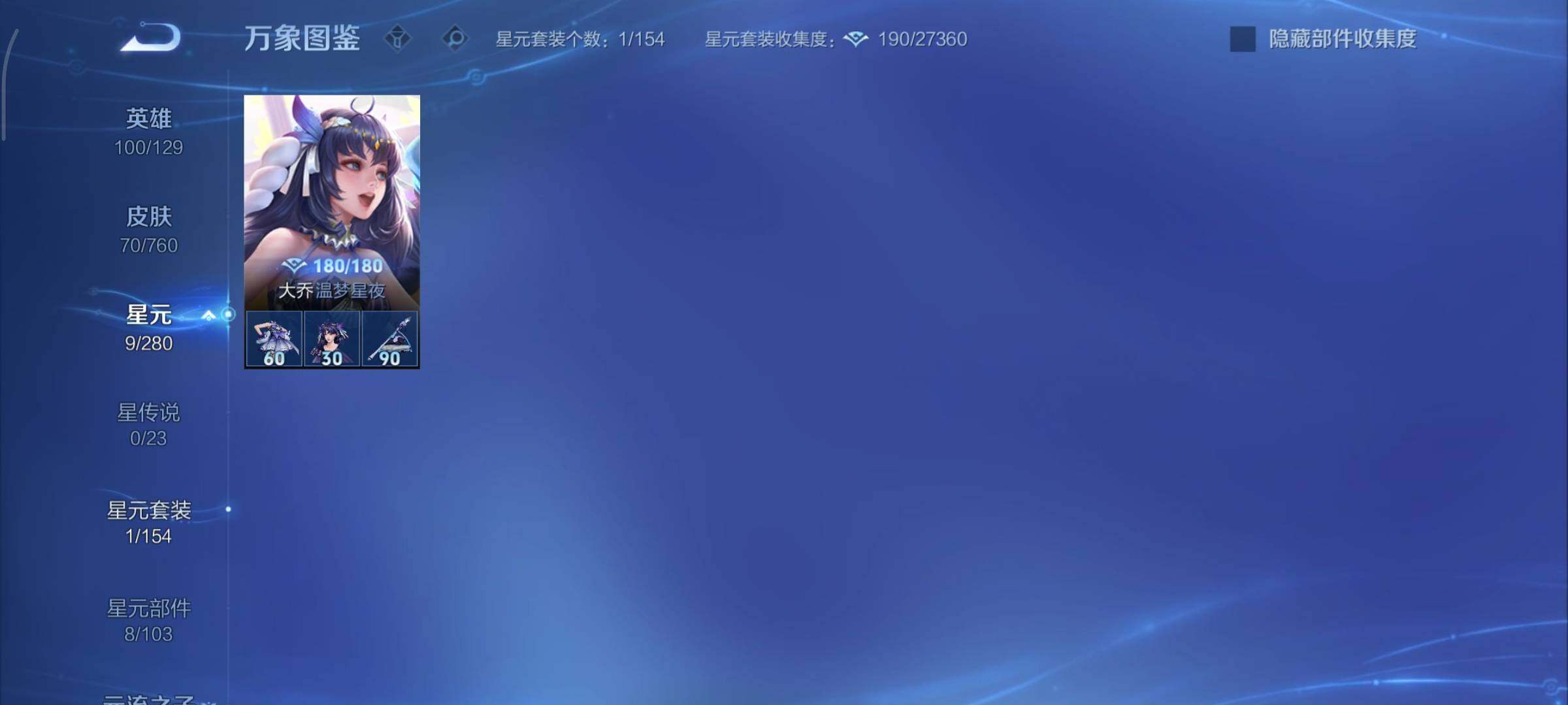 WZCMY492905王者荣耀账号详情图7