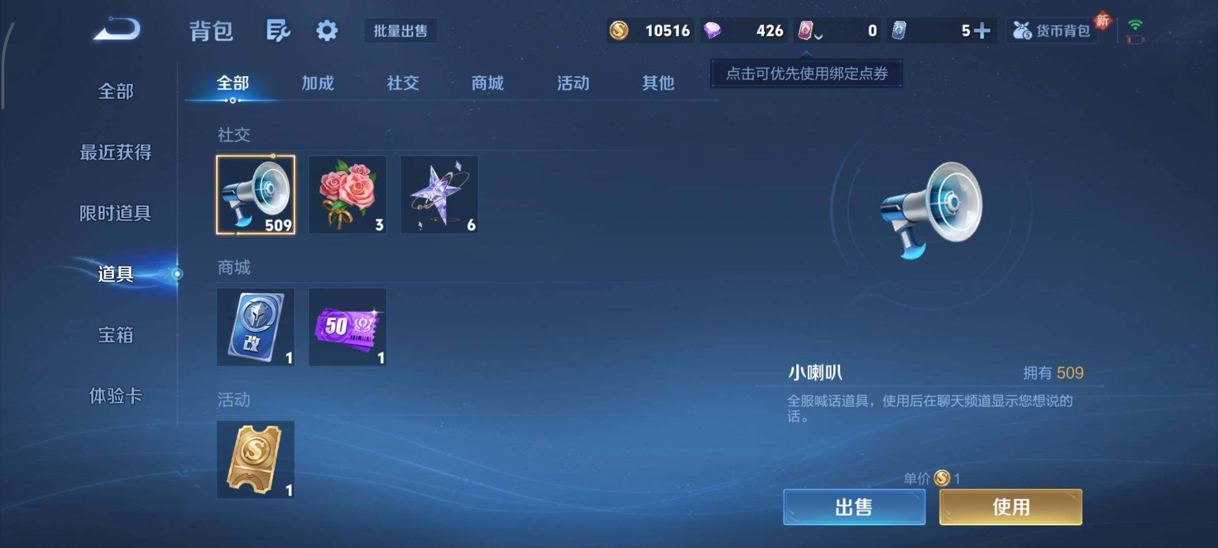 WZCMY492905王者荣耀账号详情图10