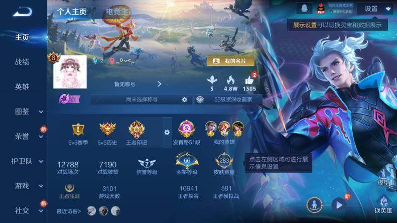 WZCMW4114506王者荣耀账号详情图8