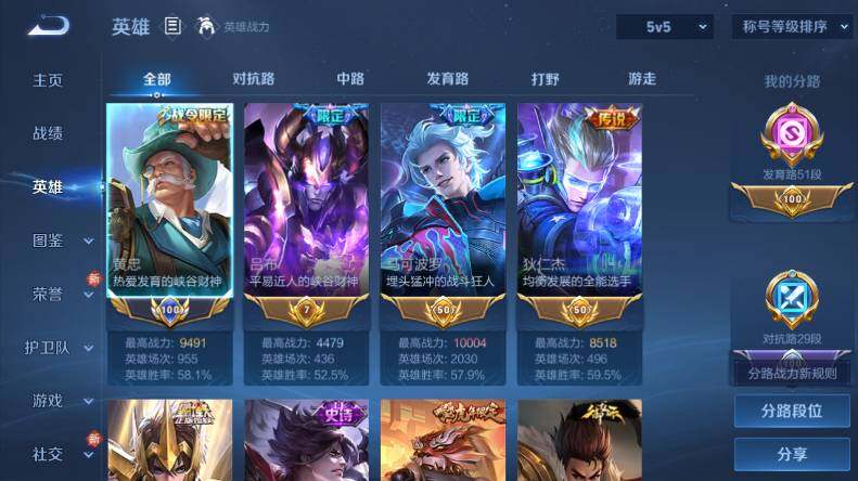 WZCMW4114506王者荣耀账号详情图9