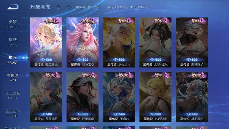 WZCMW4114506王者荣耀账号详情图14