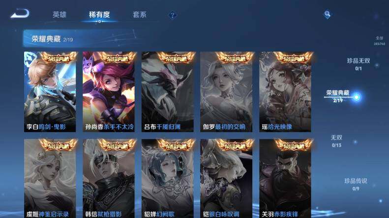 WZCMW4114506王者荣耀账号详情图11