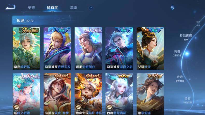 WZCMW4114506王者荣耀账号详情图12