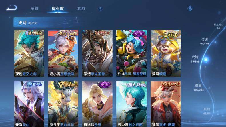 WZCMW4114506王者荣耀账号详情图13