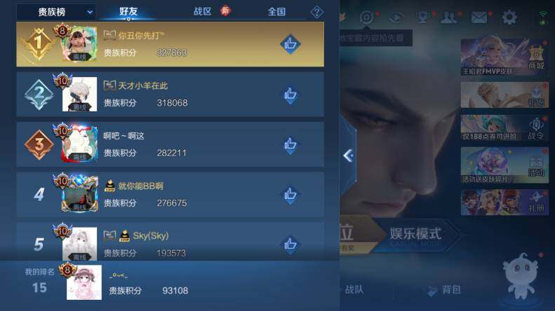 WZCMW4114506王者荣耀账号详情图17