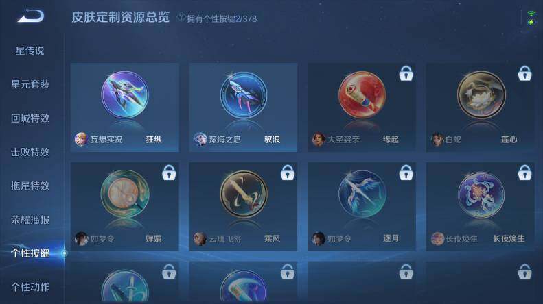 WZCMW4114506王者荣耀账号详情图15