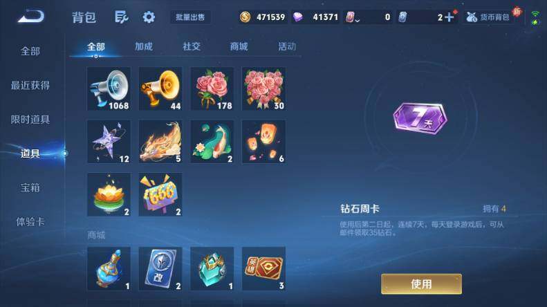 WZCMW4114506王者荣耀账号详情图19