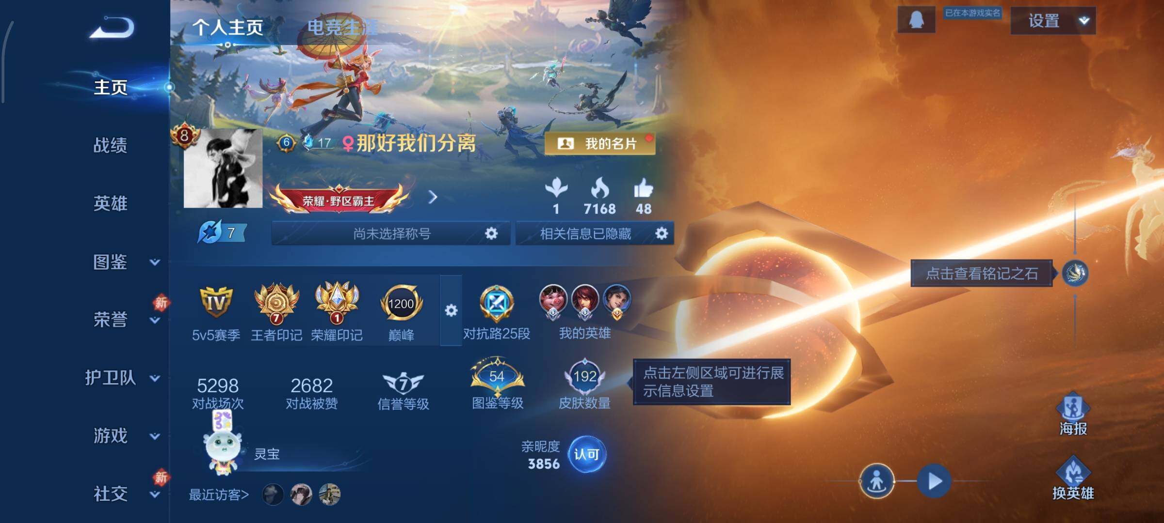 WZCMW4103421王者荣耀账号详情图2 WZCMW4103421王者荣耀账号详情图2