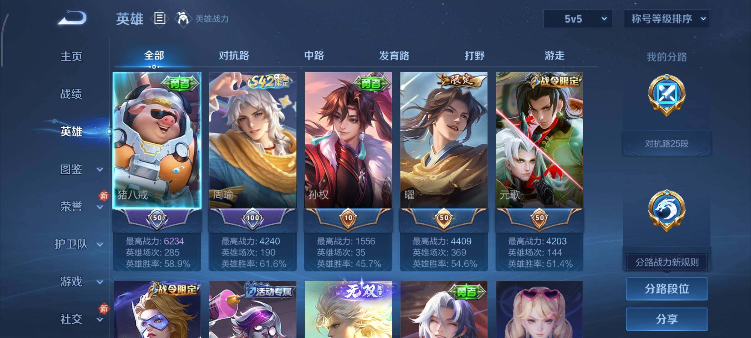 WZCMW4103421王者荣耀账号详情图3 WZCMW4103421王者荣耀账号详情图3