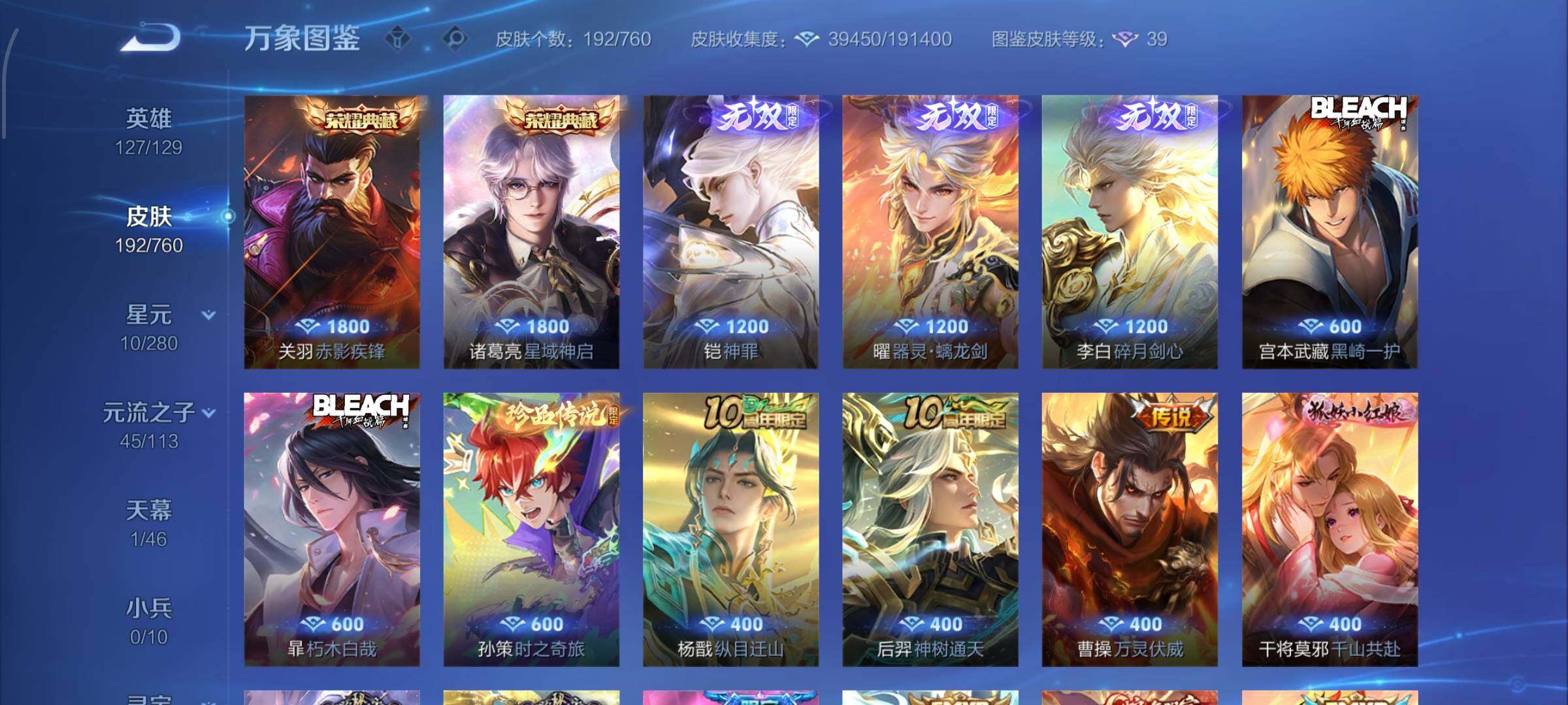 WZCMW4103421王者荣耀账号详情图6 WZCMW4103421王者荣耀账号详情图6