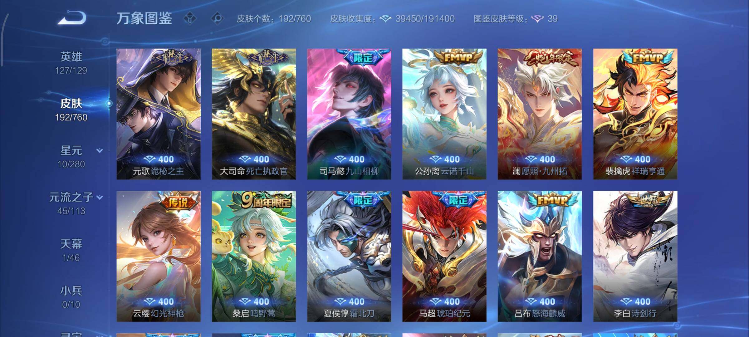 WZCMW4103421王者荣耀账号详情图7 WZCMW4103421王者荣耀账号详情图7