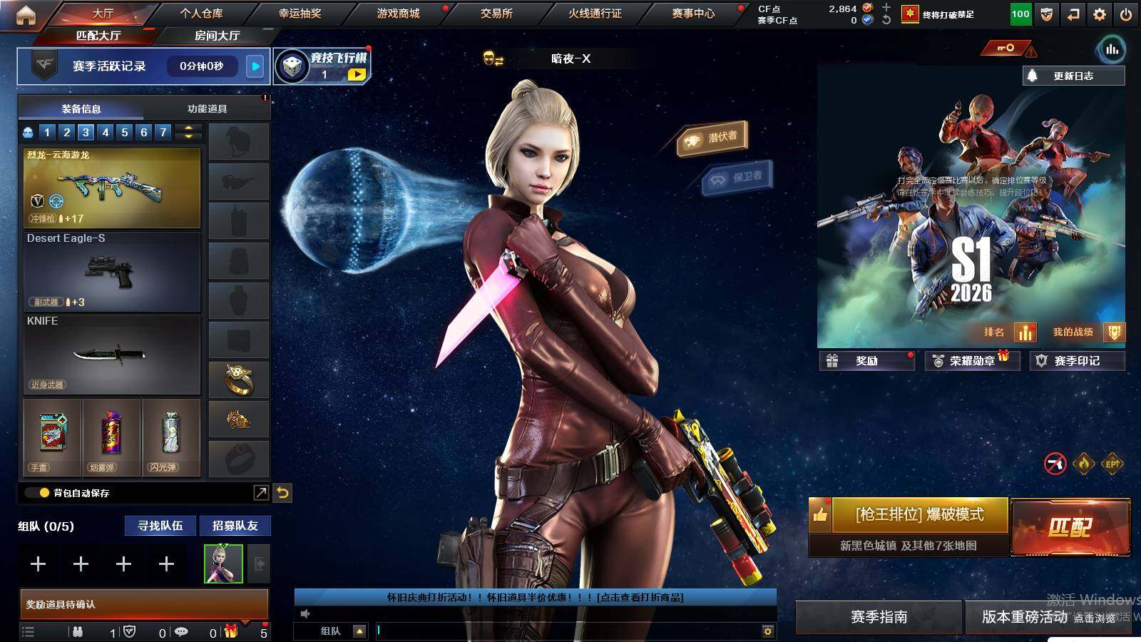 CFCMW421498穿越火线账号详情图3