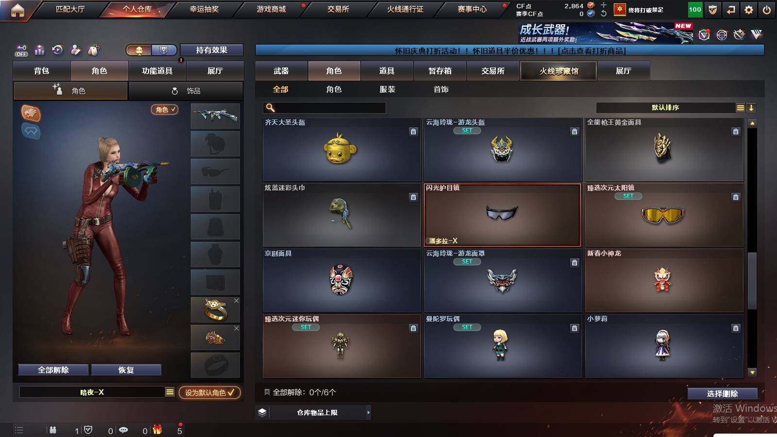 CFCMW421498穿越火线账号详情图5