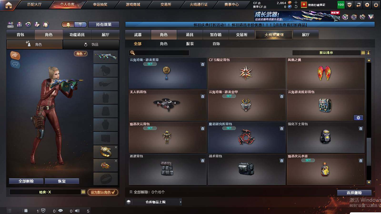 CFCMW421498穿越火线账号详情图6