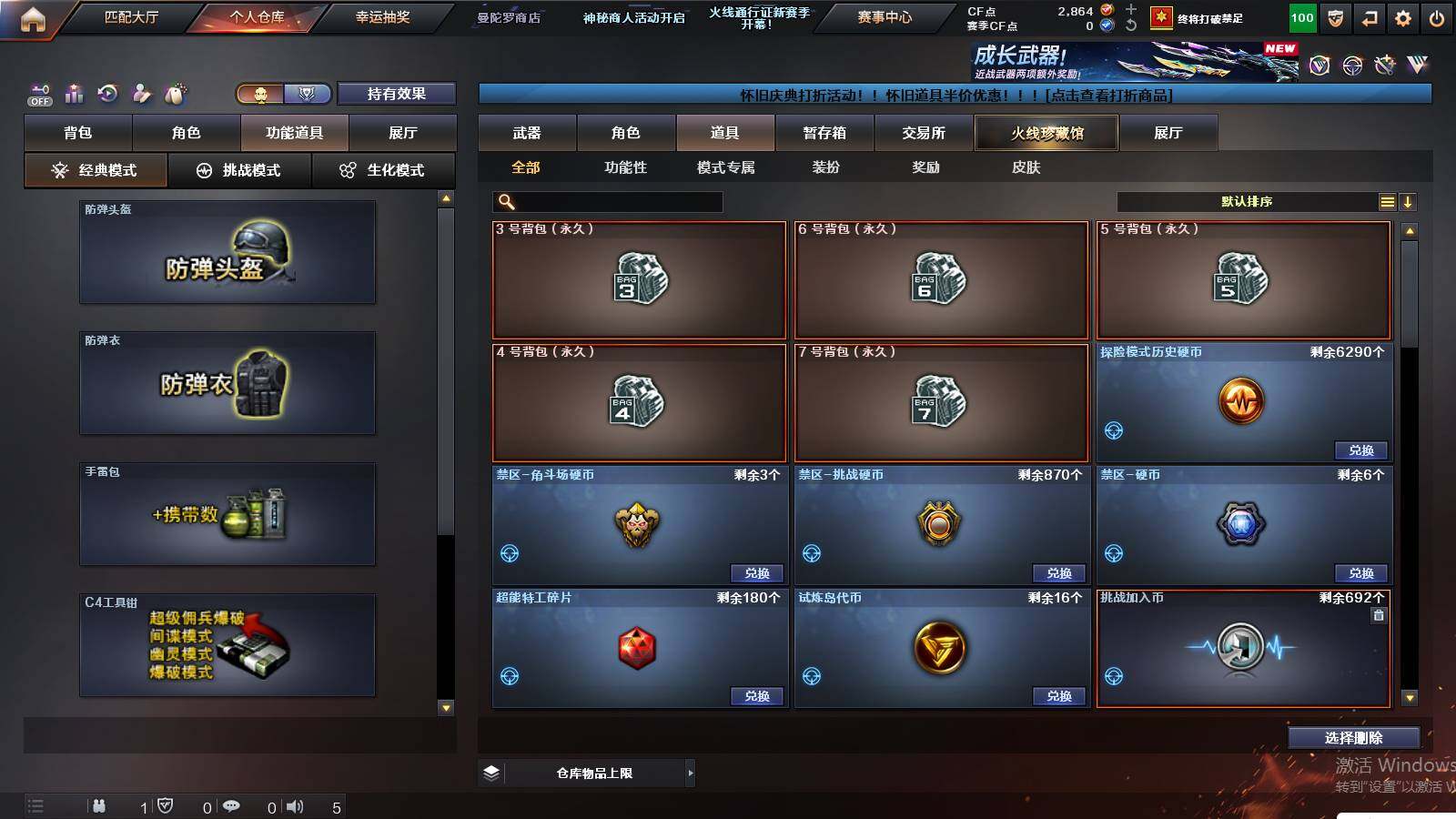 CFCMW421498穿越火线账号详情图8