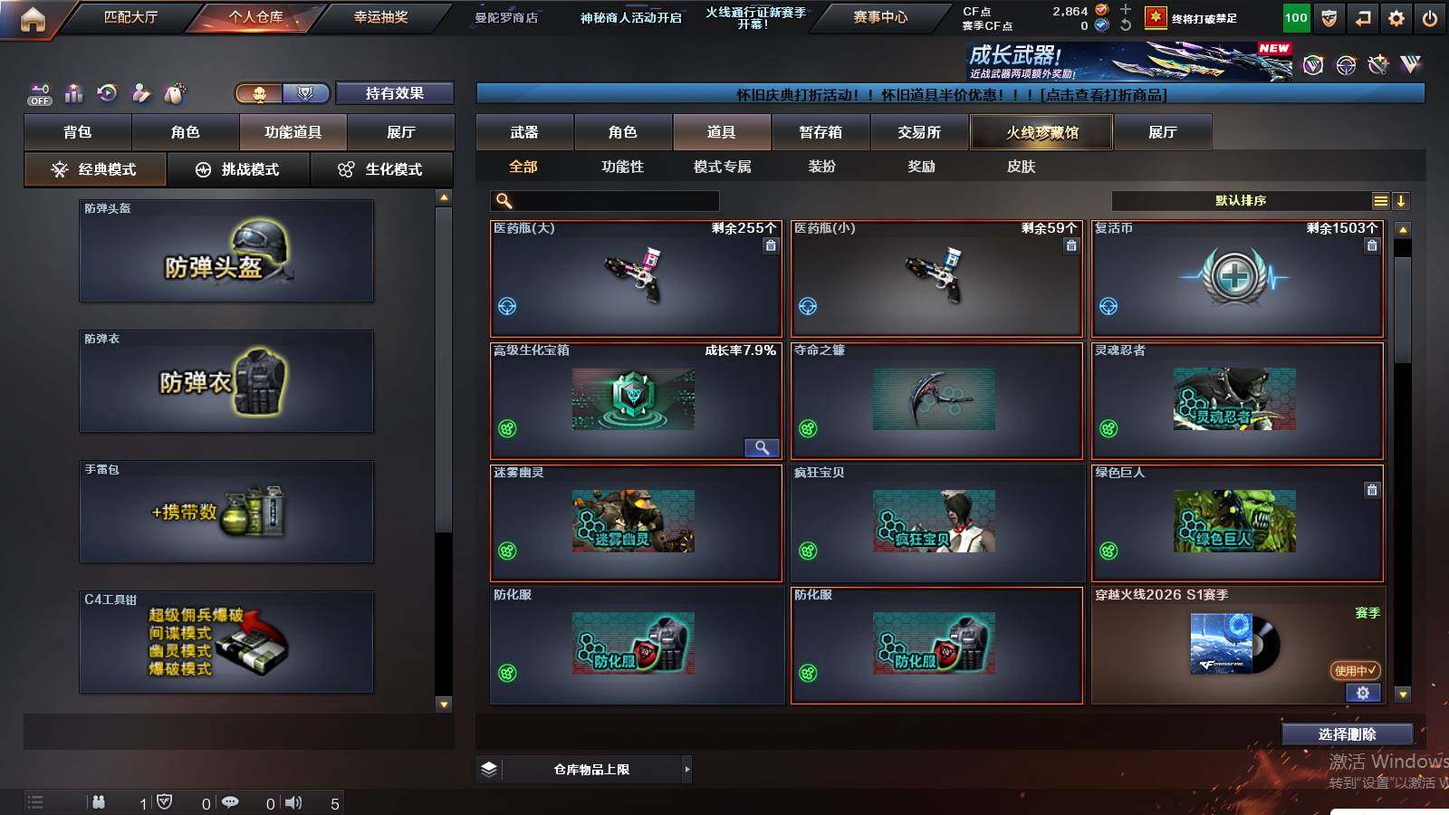 CFCMW421498穿越火线账号详情图9