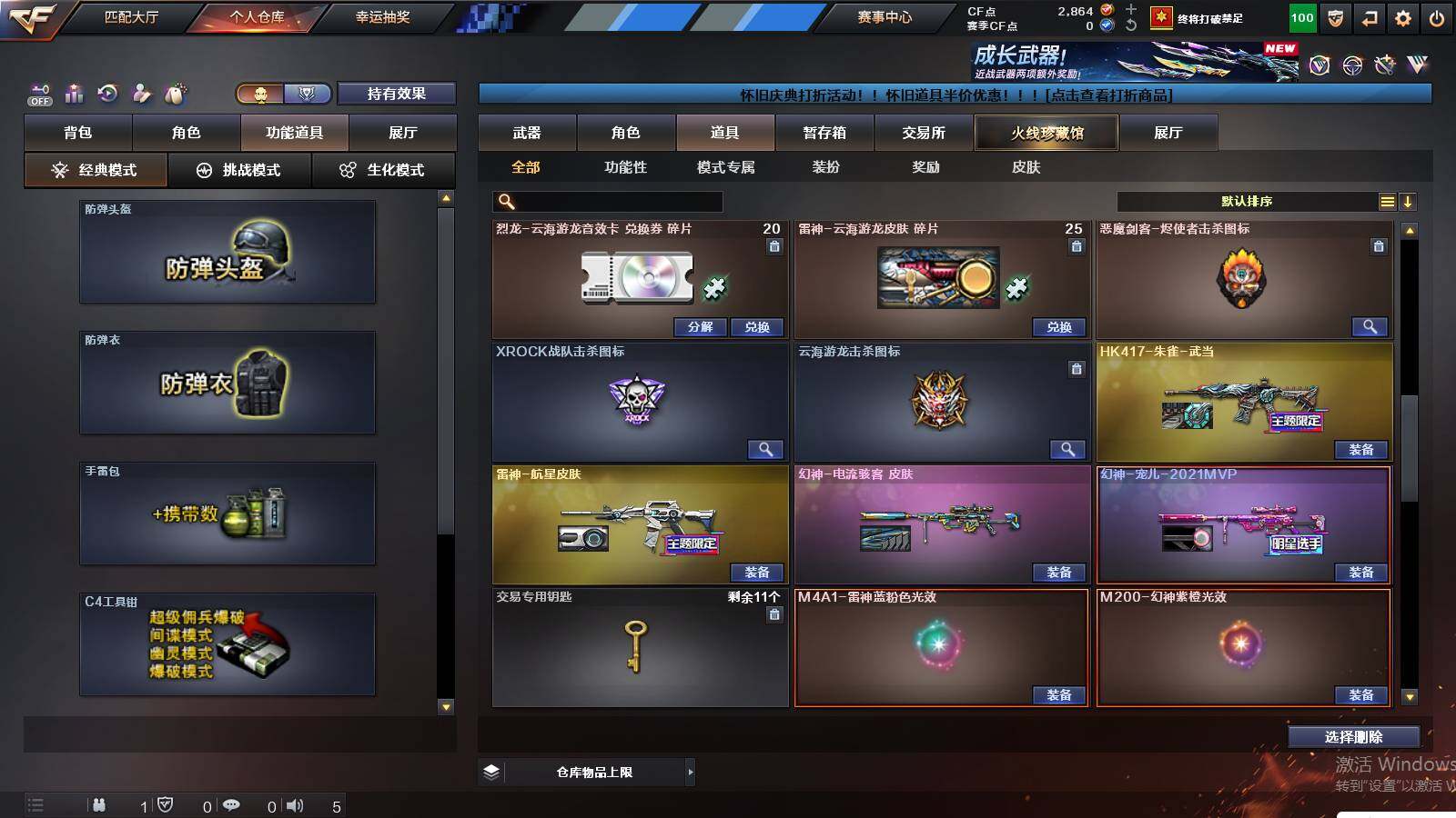 CFCMW421498穿越火线账号详情图12