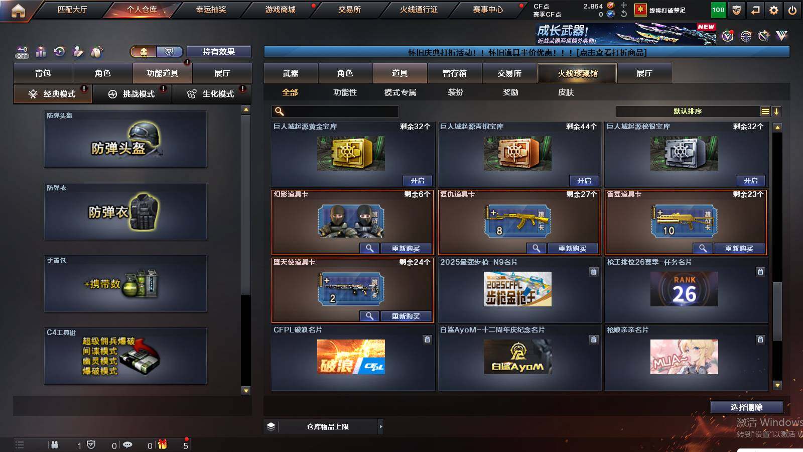 CFCMW421498穿越火线账号详情图14