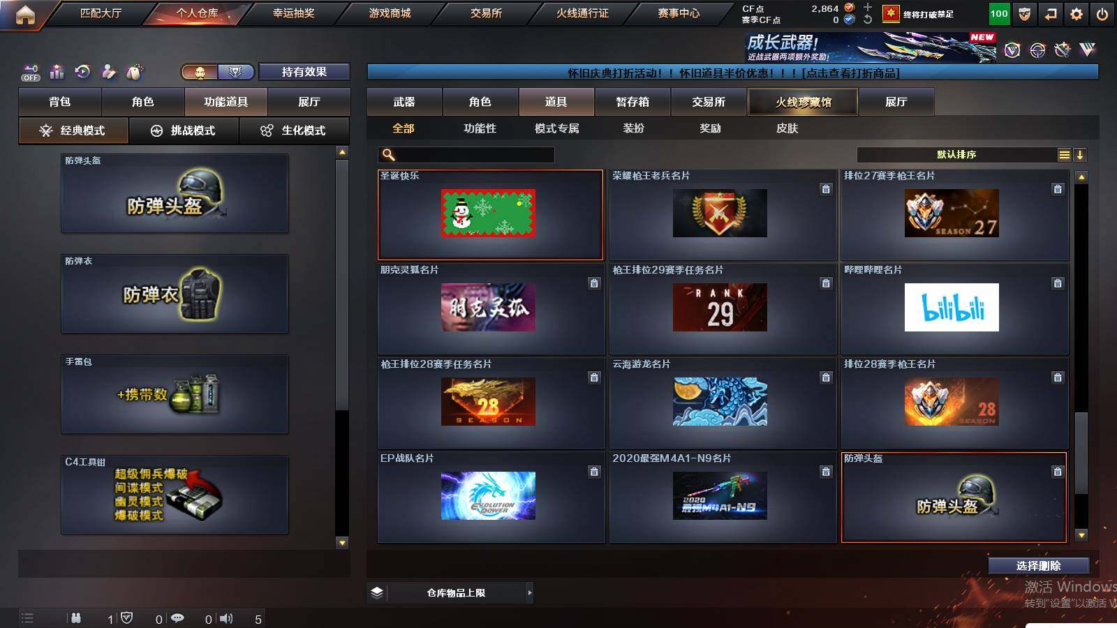 CFCMW421498穿越火线账号详情图15