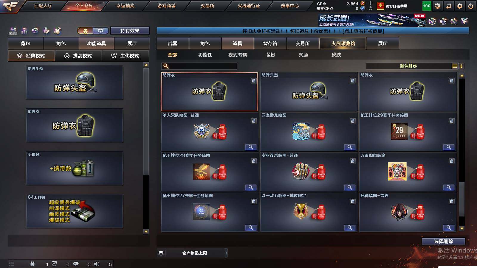 CFCMW421498穿越火线账号详情图16