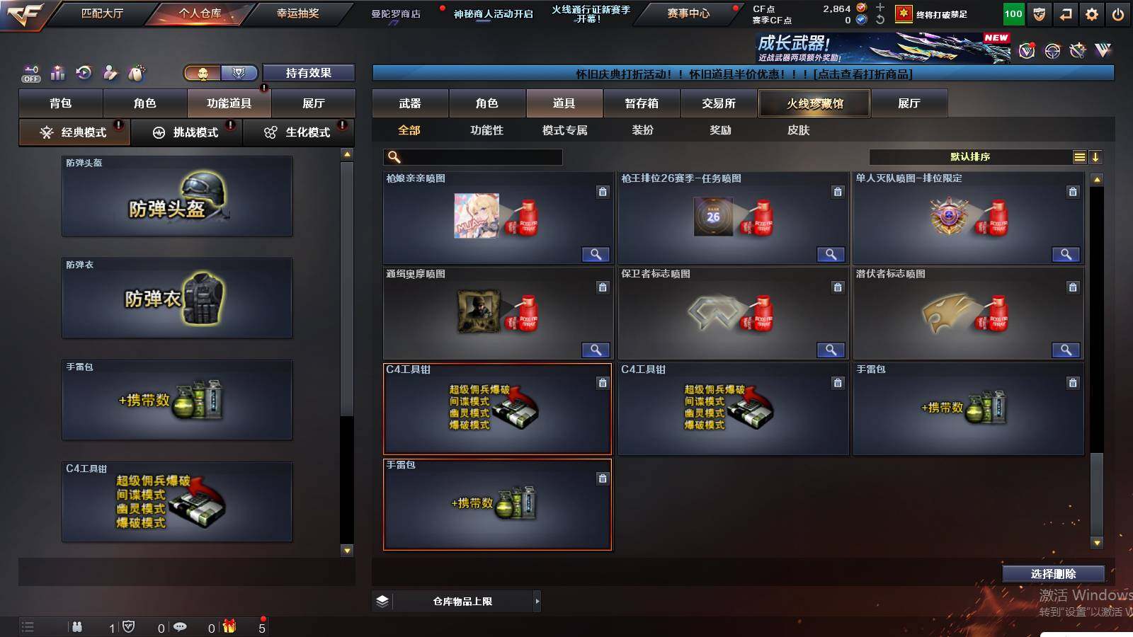 CFCMW421498穿越火线账号详情图17