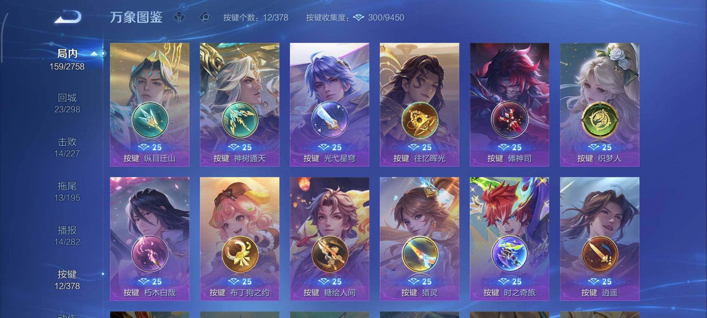 WZCMW4103421王者荣耀账号详情图12 WZCMW4103421王者荣耀账号详情图12